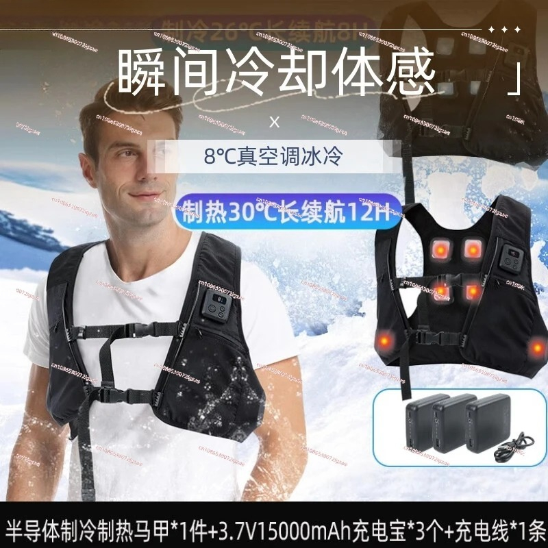 semiconductor refrigeration cl - Fishing Vest 评论和价格