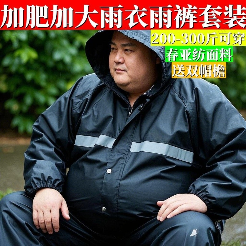 Plus Size Rain Suit Separate M - Fishing Rain Suit 评论和价格